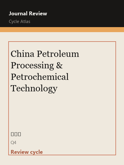 China Petroleum Processing & Petrochemical Technology 期刊封面