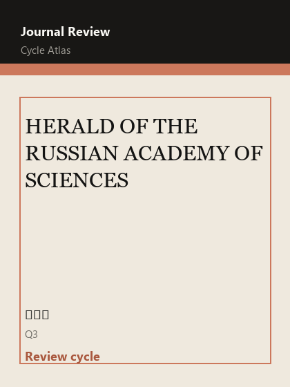 HERALD OF THE RUSSIAN ACADEMY OF SCIENCES 期刊封面