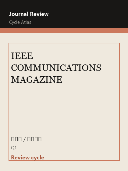IEEE COMMUNICATIONS MAGAZINE 期刊封面