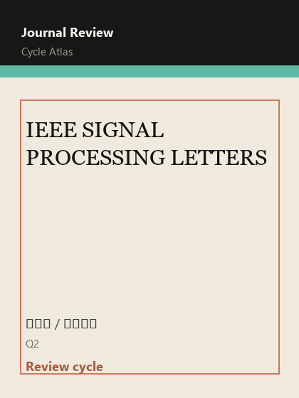 IEEE SIGNAL PROCESSING LETTERS 期刊封面