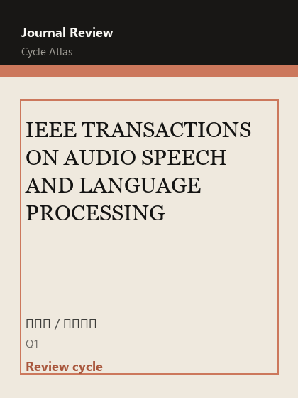 IEEE-ACM Transactions on Audio Speech and Language Processing 期刊封面