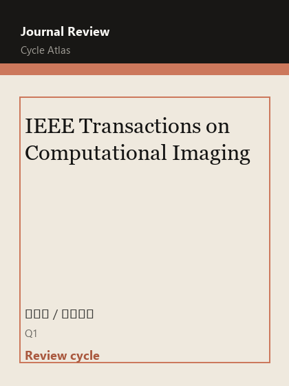 IEEE Transactions on Computational Imaging 期刊封面