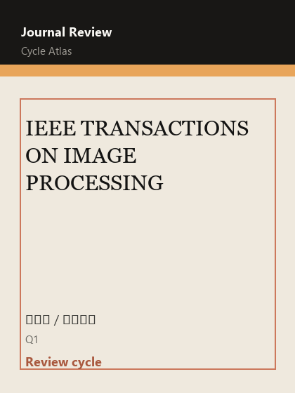 IEEE TRANSACTIONS ON IMAGE PROCESSING 期刊封面