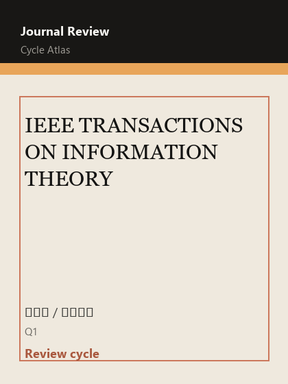 IEEE TRANSACTIONS ON INFORMATION THEORY 期刊封面
