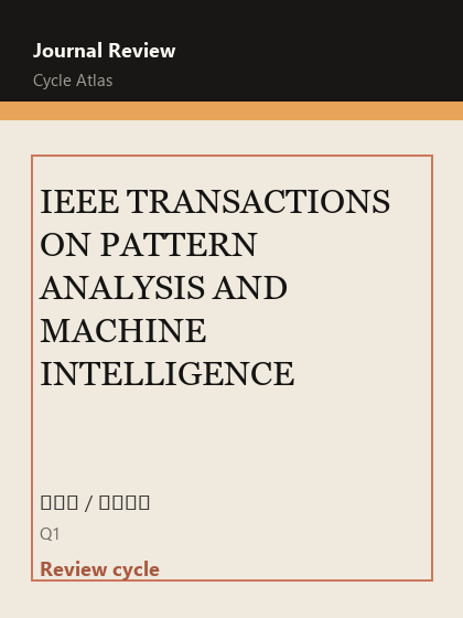 IEEE TRANSACTIONS ON PATTERN ANALYSIS AND MACHINE INTELLIGENCE 期刊封面