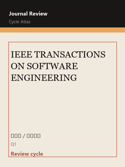 IEEE TRANSACTIONS ON SOFTWARE ENGINEERING 期刊封面