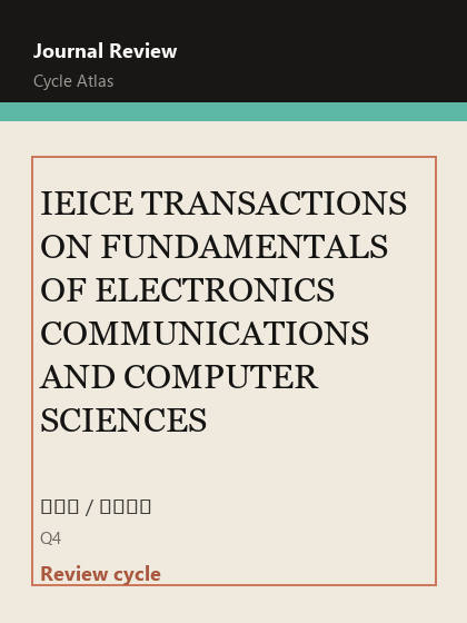 IEICE TRANSACTIONS ON FUNDAMENTALS OF ELECTRONICS COMMUNICATIONS AND COMPUTER SCIENCES 期刊封面