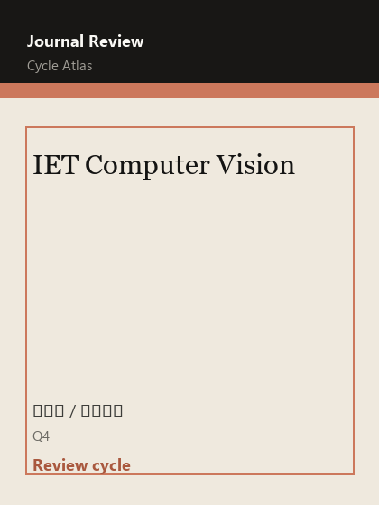IET Computer Vision 期刊封面