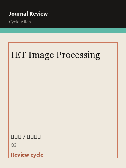 IET Image Processing 期刊封面