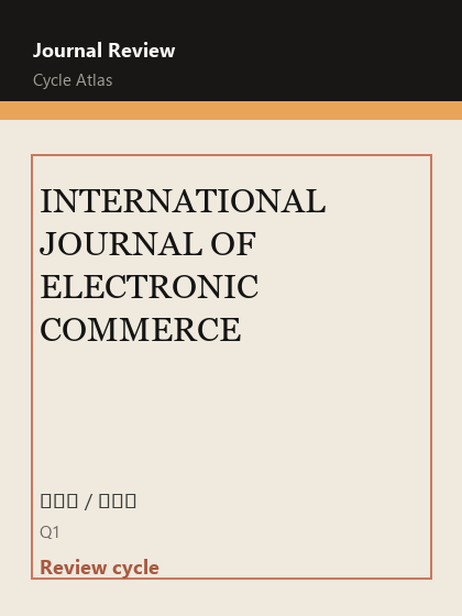 INTERNATIONAL JOURNAL OF ELECTRONIC COMMERCE 期刊封面