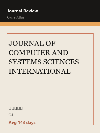 JOURNAL OF COMPUTER AND SYSTEMS SCIENCES INTERNATIONAL 期刊封面