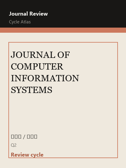 JOURNAL OF COMPUTER INFORMATION SYSTEMS 期刊封面