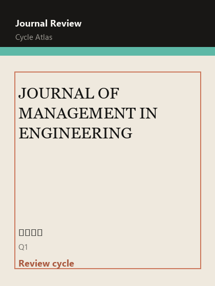 JOURNAL OF MANAGEMENT IN ENGINEERING 期刊封面