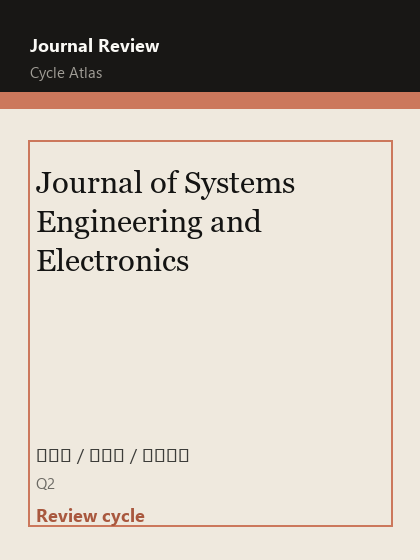 Journal of Systems Engineering and Electronics 期刊封面