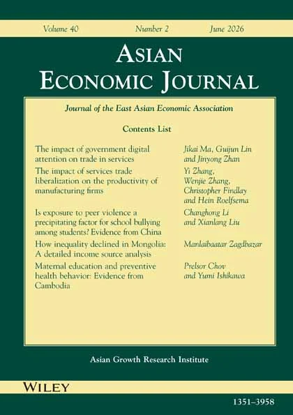Asian Economic Journal journal cover