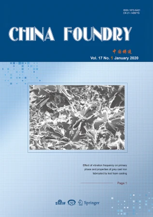 China Foundry journal cover