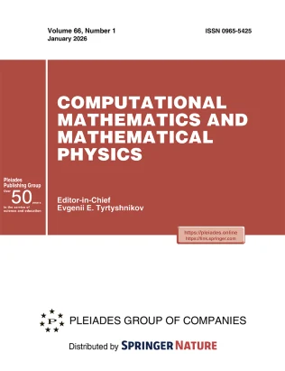COMPUTATIONAL MATHEMATICS AND MATHEMATICAL PHYSICS journal cover