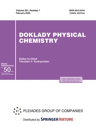 DOKLADY PHYSICAL CHEMISTRY 期刊封面