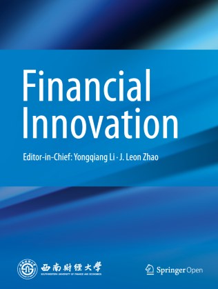 Financial Innovation 期刊封面