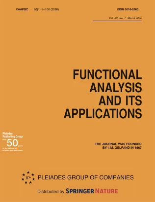 FUNCTIONAL ANALYSIS AND ITS APPLICATIONS journal cover