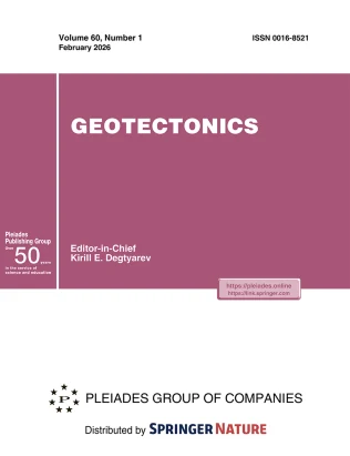 GEOTECTONICS 期刊封面