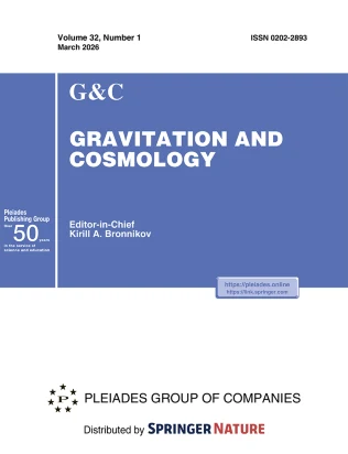 Gravitation & Cosmology 期刊封面