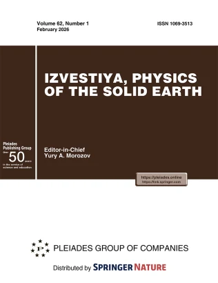 IZVESTIYA-PHYSICS OF THE SOLID EARTH 期刊封面