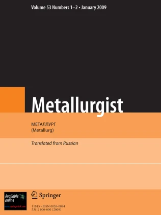 METALLURGIST 期刊封面