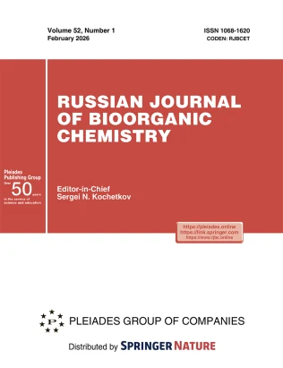 RUSSIAN JOURNAL OF BIOORGANIC CHEMISTRY 期刊封面