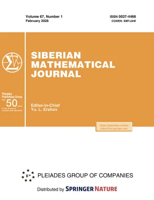 SIBERIAN MATHEMATICAL JOURNAL 期刊封面